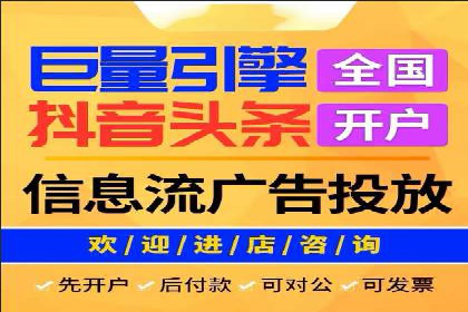 短视频平台上的信息流广告投放效果分析